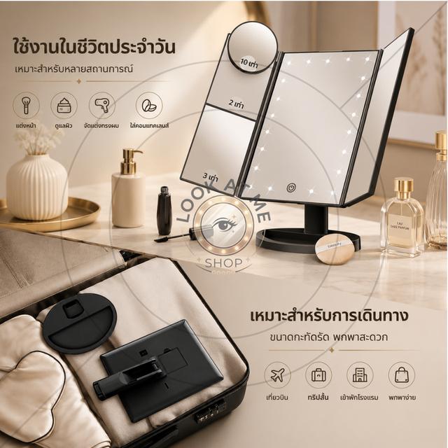 กระจกแต่งหน้า LED แบบพับได้นี้มีไฟ LED สว่าง 22 ดวง พร้อมปรับความสว่างได้ และมีตัวเลือกพลังงานคู่ (USB หรือแบตเตอรี่ผลิตจาก ABS/PP ที่ทนทาน รูปที่ 5