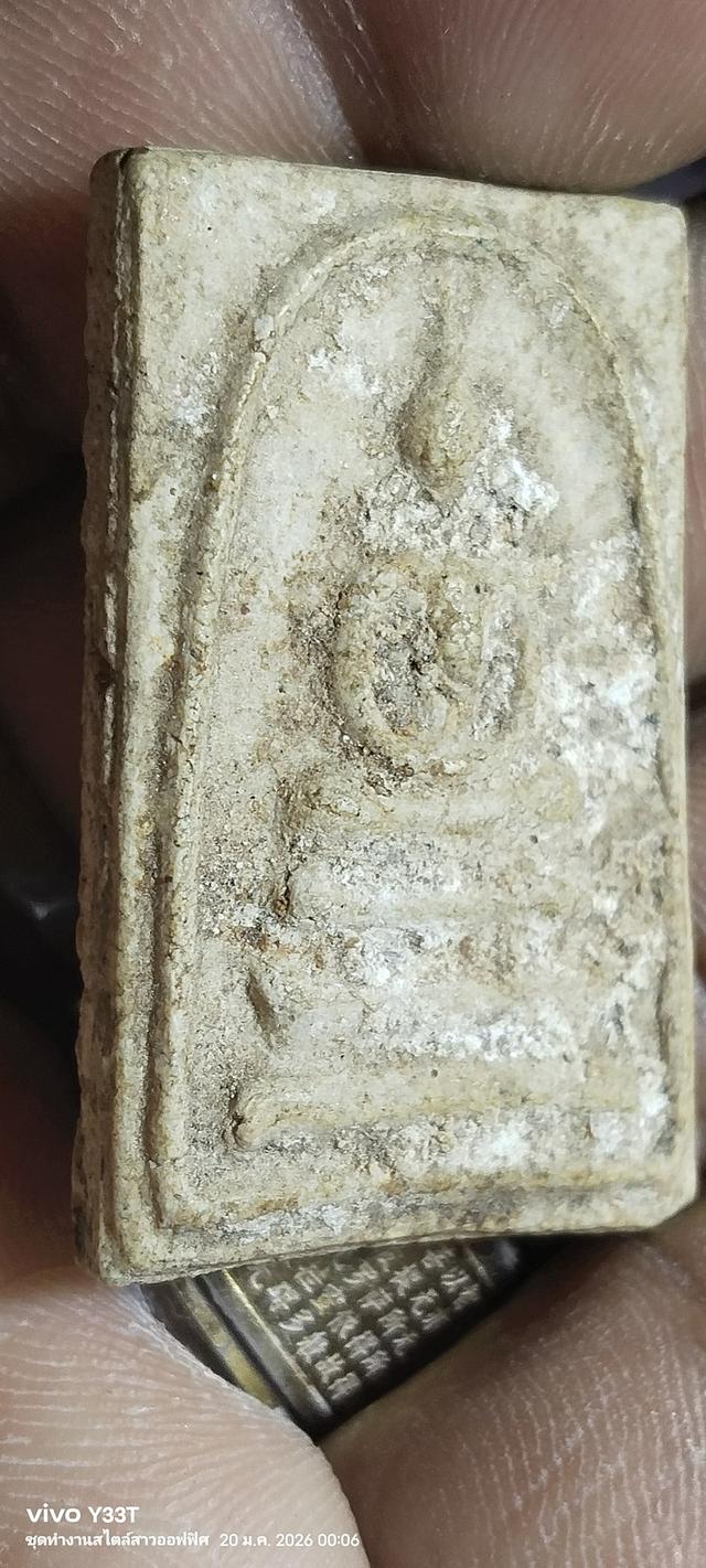 พระสมเด็จบางขุนพรหม พิมพ์ใหญ่ รูปที่ 5