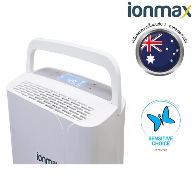 เครื่องลดความชื้น IONMAX รุ่น ION622 3