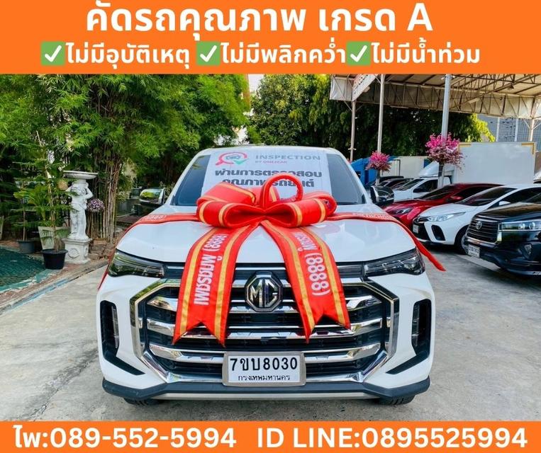 MG Extender 2.0 Double Cab Grand X AT ปี2026