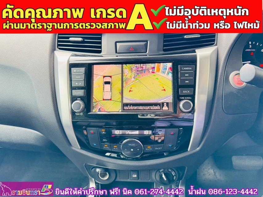 NISSAN NAVARA NP300 Double Cab 2.5 VL 4WD AT ปี 2020 8