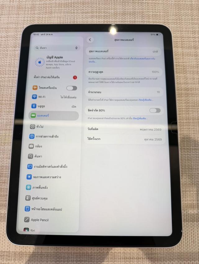 iPad Gen11 WiFi-128GB