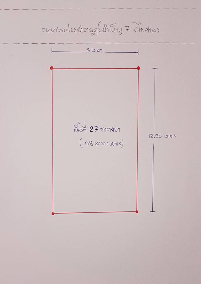 ขายบ้านเก่าต้องรื้อถอนสร้างใหม่สภาพต้องปรับปรุง ห้วยขวาง ทำเลดีมาก 1