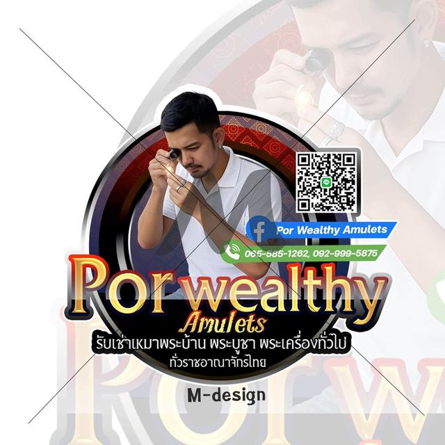 เหรียญหลวงพ่อคง รุ่นแรก วัดวังสรรพรส บล็อคเสริมออกปี2508 เนื้ออัลปาก้า รูปที่ 7