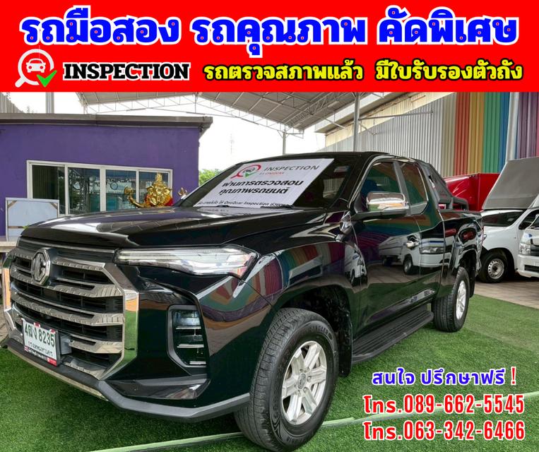 🔴 ปี2023 MG Extender 2.0 Giant Cab Grand D 🔴 ไมล์แท้ 18,xxx กม.รับประกันศูนย์ ถึงปี 2026 🔴 เกียร์ธรรมดา