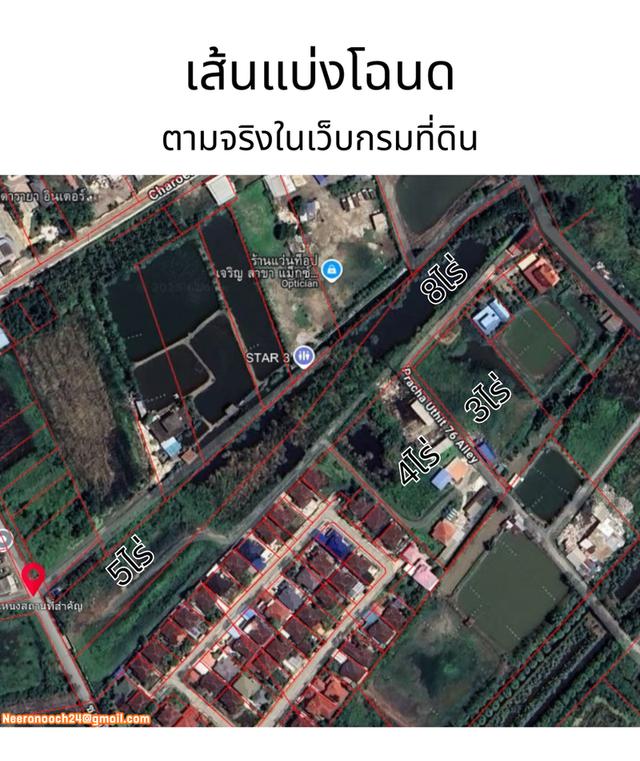 ขายที่ดินประชาอุทิศ 76 แขวงทุ่งครุ 20 ไร่ แบ่งขายได้ เหมาะลงทุน 7