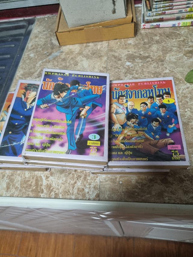 หนังสือการ์ตูนยอดฮิต. วีรบุรุษจากลหุโทษ 2