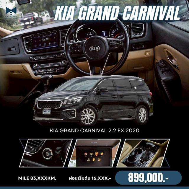 รหัสรถ CBL2120 KIA Grand Carnival 2.2 EX AT 2020