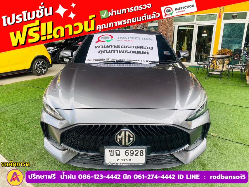 MG 5 1.5 D+ ซันรูฟ ปี 2024 2