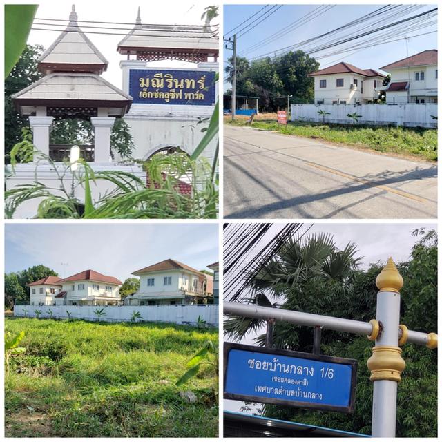 ขายที่ดินบางพูน ติดทางเข้าหมู่บ้าน มณีรินทร์ เอ็กซ์คลู ซีพพาร์ค(บางกะดี) 5