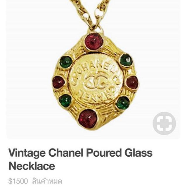 Vintage Chanel Poured Glass Necklance 1960's - 1980's  4