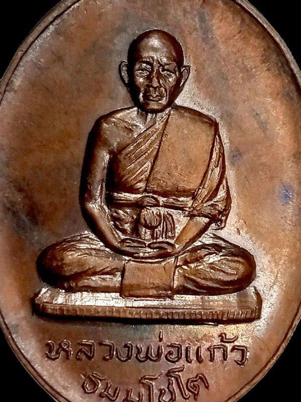 เหรียญหลวงพ่อแก้ว รุ่นแรก วัดลำภู นราธิวาส ปี2521 2