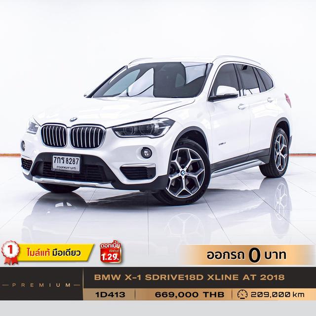 รหัสรถ 1D413 BMW X1 SDRIVE18D XLINE 2018 16