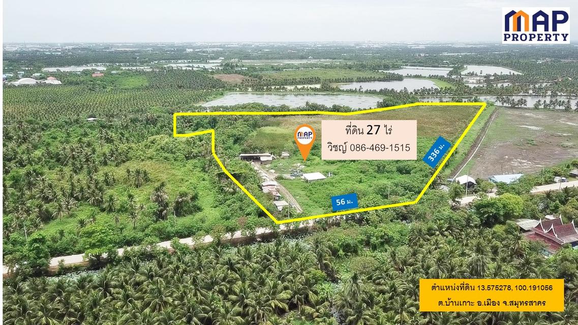 ทีดินเปล่าพร้อมพัฒนา เนื้อที่ 27 ไร่ ถมดินแล้วบางส่วน 4