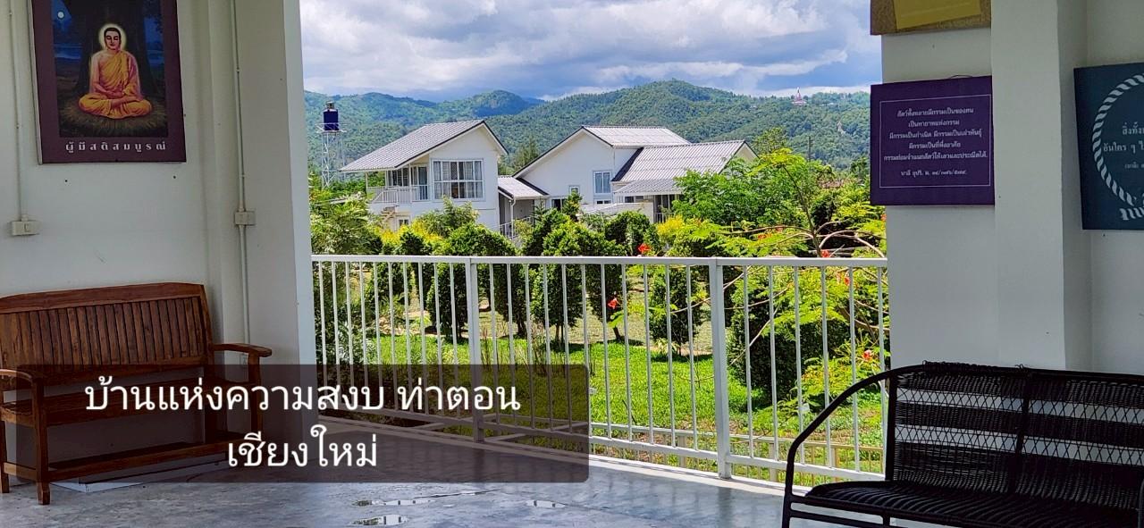 ขายบ้านพักตากอากาศ พื้นที่ 10-2 ไร่ วิวเขาล้อมรอบ เงียบสงบ ตรงข้ามวัดท่าตอน จ.เชียงใหม่  7
