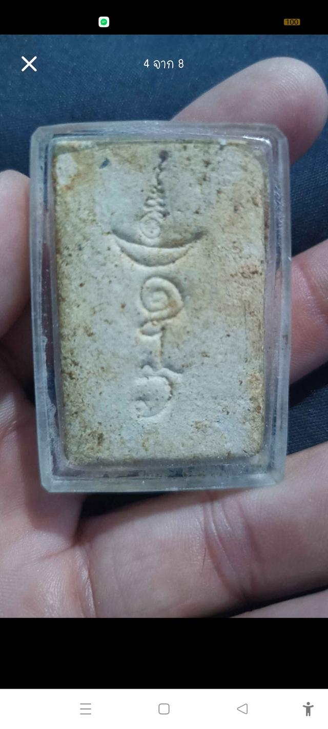 หลวงปู่เผือก วัดกิ่งแก้ว อกวีเก้าชั้นหลังยันสาริกา รูปที่ 9