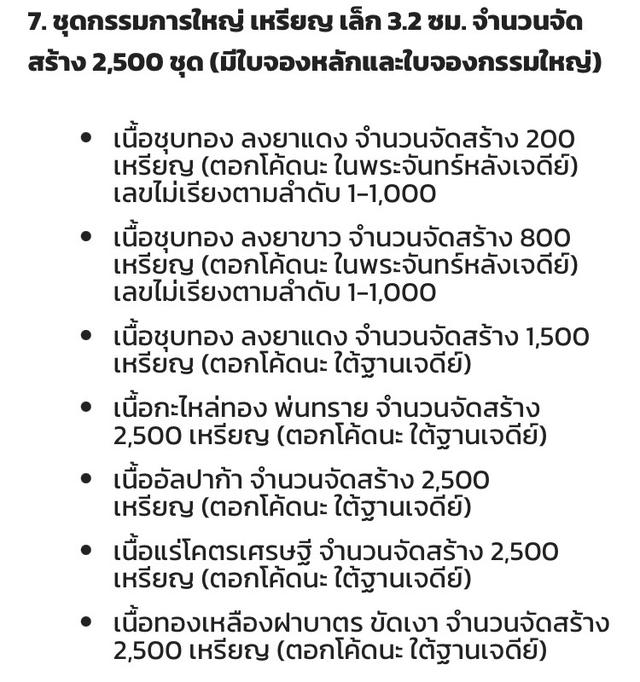 หลวงปู่ทวดหลังหนังสือ ปี60ประกันแท้