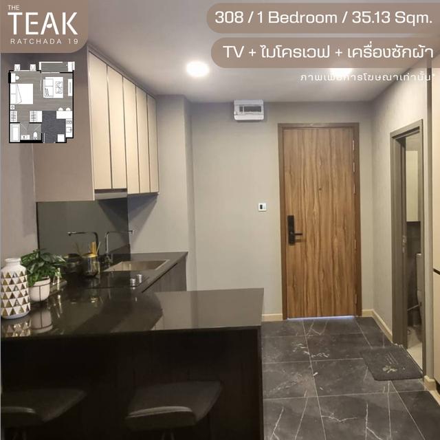 ปล่อยเช่า The Teak Ratchada19 1 Bedroom 35.13 Sqm 2