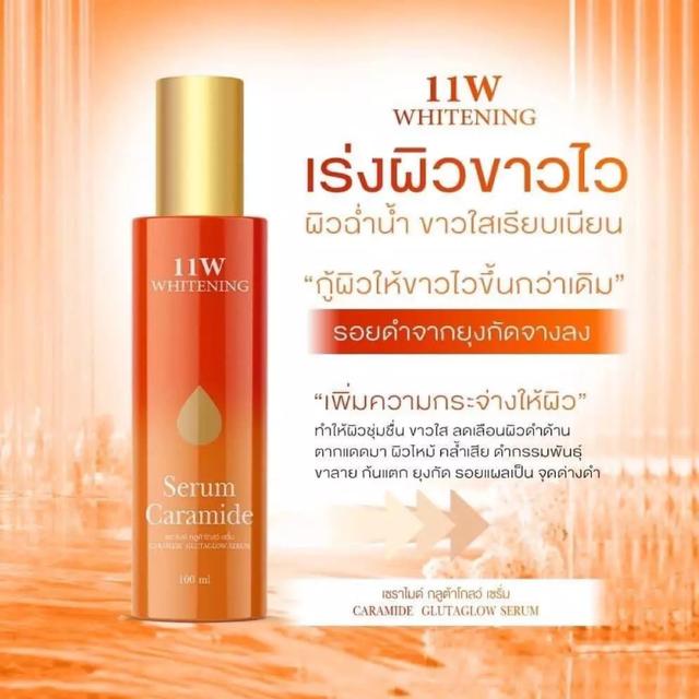 11W Whitening 11W Whitening โลชั่นน้ำตบผิวขาว บอดี้เซรั่ม 100 ml 2