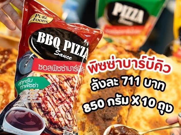 ซอสพิชซ่าขายยกลังราคาถูก รูปที่ 3