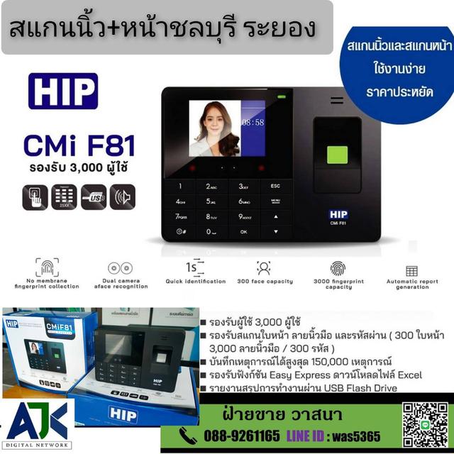 เครื่องสแกนนิ้วระยอง เครื่องสแกนนิ้วชลบุรี โทร.088-9261165 เครื่องบันทึกเวลาปลวกแดง บ่อวิน มาสบตาพุด พานทอง ศรีราชา 7