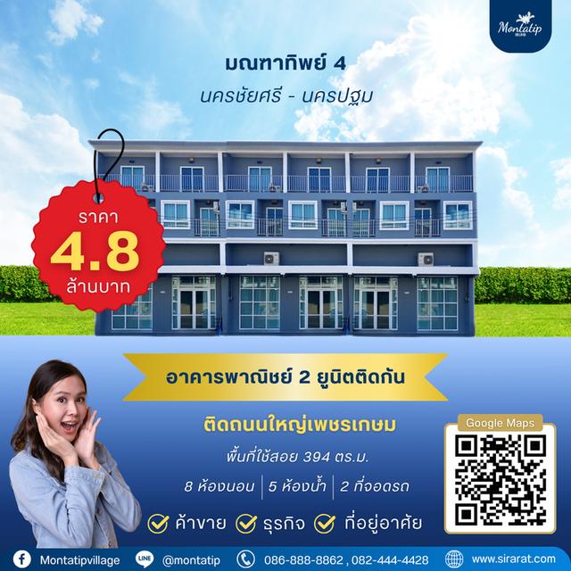 อาคารพาณิชย์ ทำเลดี ติดถนนใหญ่เพชรเกษม 1