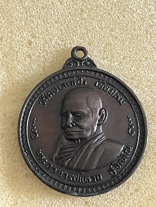 หลวงปู่แหวน วัดดอนแม่ปั้น