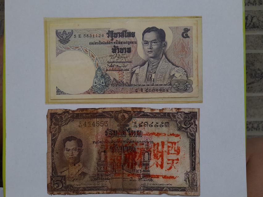 ของสะสมเก่า+ของเก็บที่ระลึก+เหรียญเก่า+แแบงค์เก่าค์ รูปที่ 8