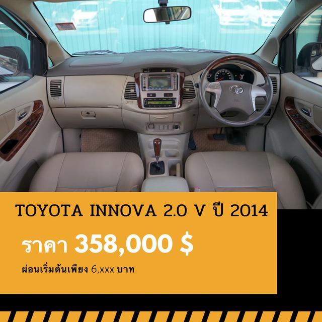 🚩 TOYOTA INNOVA 2.0 V ปี 2014 4