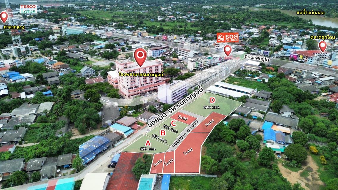 ขายที่ดินเปล่า โฉนด กลางตัวเมืองกาญจนบุรี