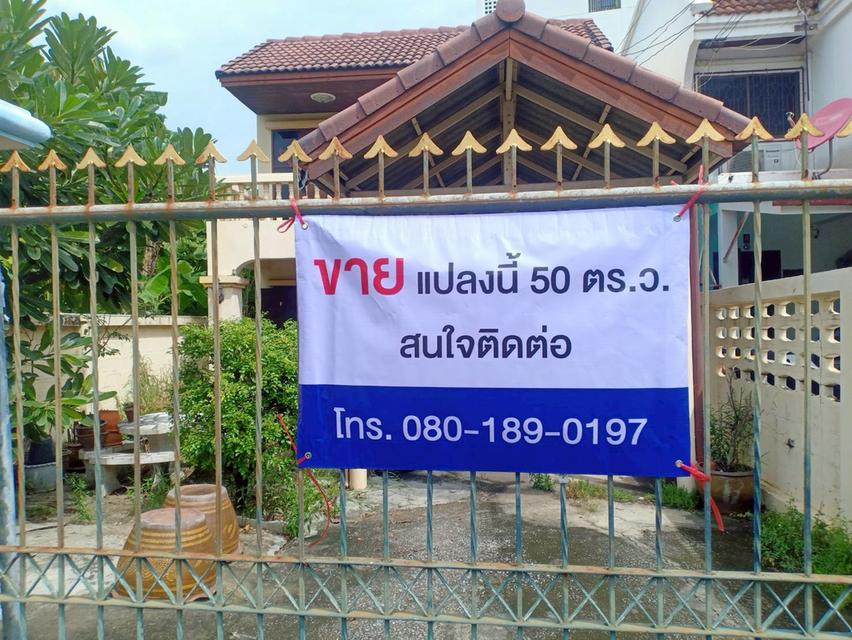 ขายบ้านเดี่ยว(ตามสภาพ)พร้อมที่ดิน 50 ตร.ว. ซ.โยธินพัฒนา ใกล้เซ็นทรัลอีสต์วิลล์/Crystal Park/CDC/แม็คโคร/โลตัส 1