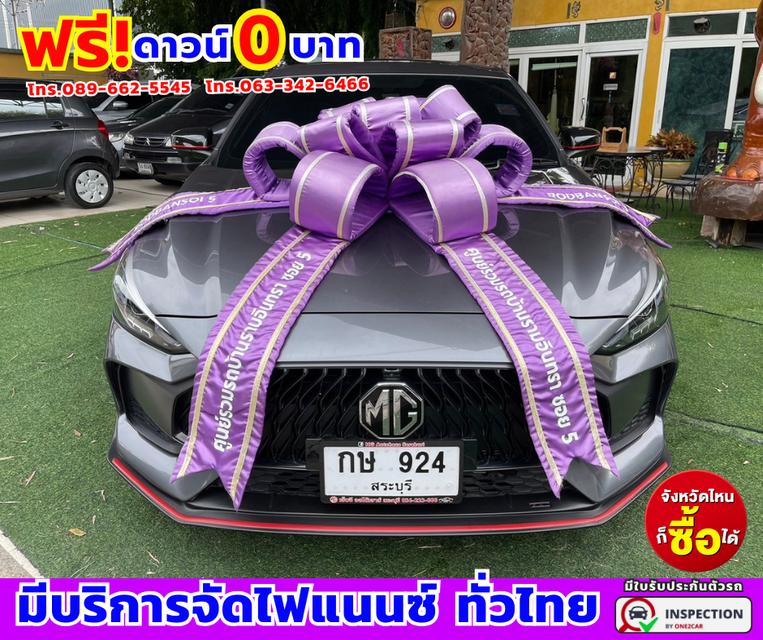 ปี2023 MG MG5 1.5 D+ มีซันรูฟ 🎯ไมล์แท้ 9,xxx กม. 🎯รับประกันศูนย์ ถึงปี 2026