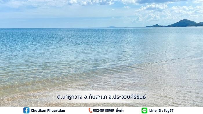 ขายที่ดินทำเลดี ใกล้หาดบ้านกรูด ประจวบคีรีขันธ์ 5