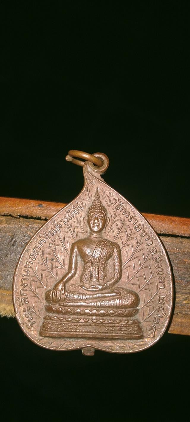 พระเครื่องวัตถุมงคล เกจิสายใต้ รูปที่ 5