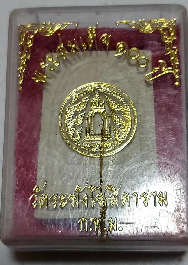 สมเด็จ วัดระฆังโฆสิตาราม กรุงเทพมหานคร รุ่นย้อนยุค 100 ปี เนื้อผง กล่องเดิม สมเด็จพระไพรีพินาศ วัดบวรนิเวศวิหาร ปี ๒๕๓๔สภาพสวยกล่องเดิมประกันแท้