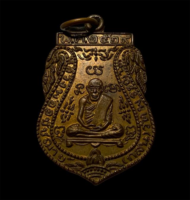 🔥ประกันแท้🔥 เหรียญหลวงพ่อกลั่น วัดพระญาติการาม เนื้อทองแดง ปี29 (หลวงปู่ดู่เมตตาจิตปลุกเสก)