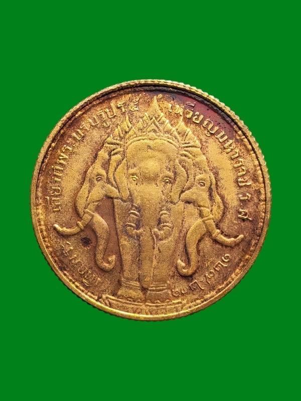 เหรียญมหาราช รัชกาลที่5 หลังช้างสามเศียร วัดโพรงอากาศ จ.ฉะเชิงเทรา ปี2535 กล่องเดิม