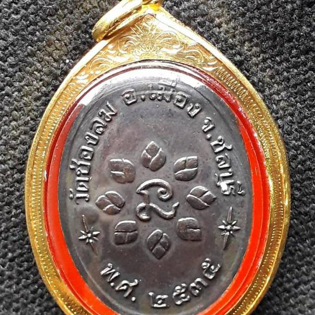 เหรียญ รุ่นแรก ลพ.แดง วัดช่องลม ปี๓๕ บล็อคนิยม  2