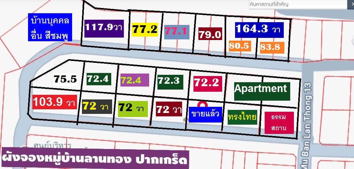 ขายที่ดินจัดสรร72.4 ตารางวา Sqw แปลงสวย T7,T8 ม.ลานทอง ปากเกร็ด กลับแจ้งวัฒนะนิดเดียว เข้าเมืองทองธานีก็นิดเดียวด้วยสุดๆ:ซอยในหมู่บ้านลานทอง 36/11 เ 15