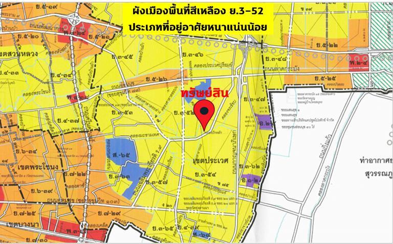 #ขายถูกมาก !!! #ที่ดินหน้ากว้าง_72_เมตร_ติดถนนเฉลิมพระเกียรติ_ร.9 ทำเลดี เหมาะพัฒนาโครงการ 6