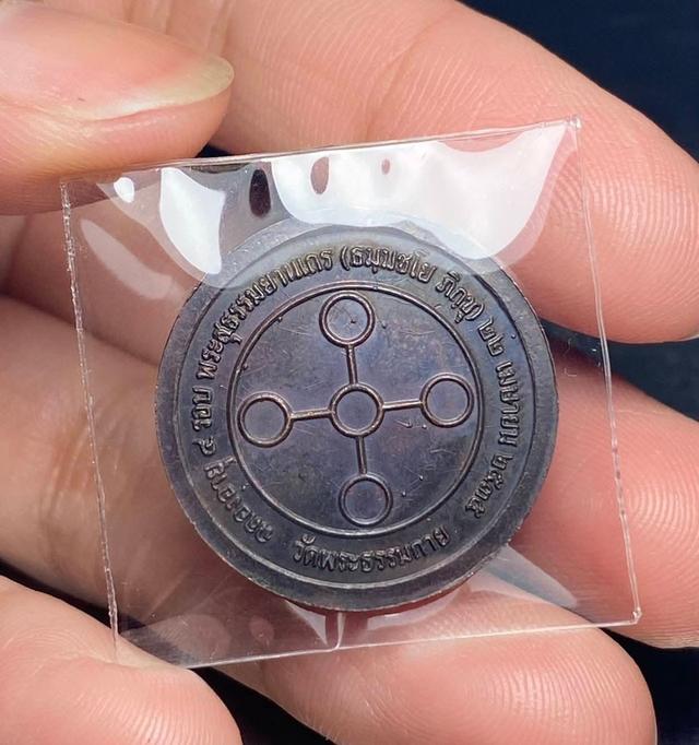 เหรียญ 4 รอบหลวงพ่อธัมมชโย ปี 35 รูปย่อยที่ 3