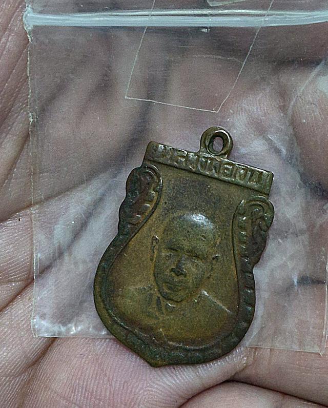 เหรียญหลวงพ่อเงิน วัดดอนยายหอม