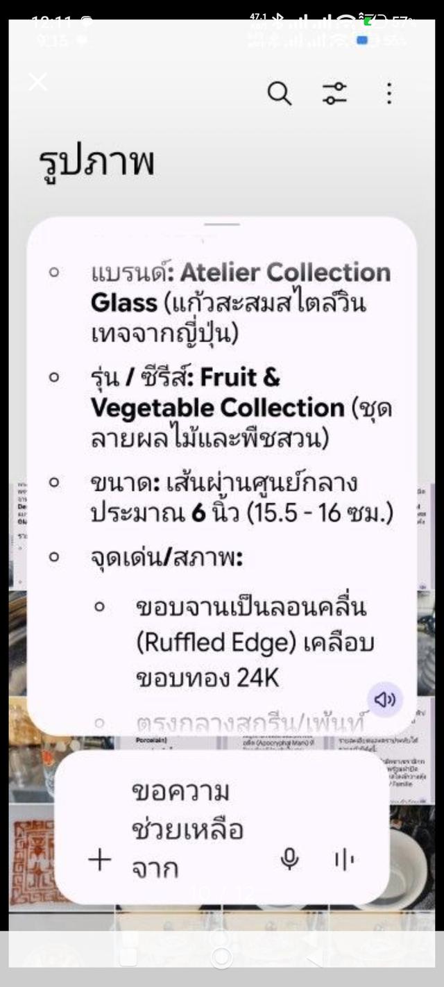 ชุดจานแก้ว ยี่ห้อAtelier Collection Glass เขียนขอบทอง 24k ผลิตในประเทศ ญี่ปุ่น สร้างในยุค 80-90 ขนาด 6 นิ้ว ขายยกชุด 5 ใบ รูปที่ 10