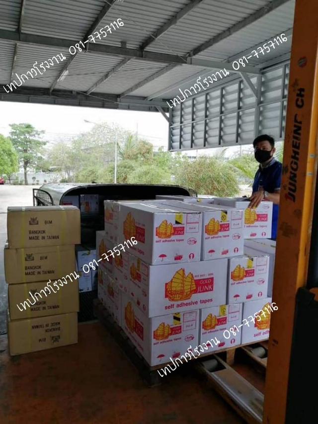OPP TAPE เทปปิดกล่อง เทปกาวราคาโรงงาน 081-7757116 รูปที่ 6