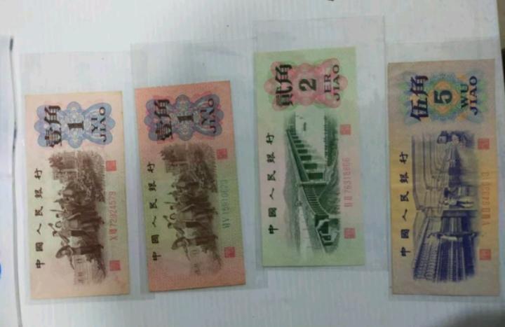 ธนบัตรจีนเก่า จำนวน 11 ฉบับ 1