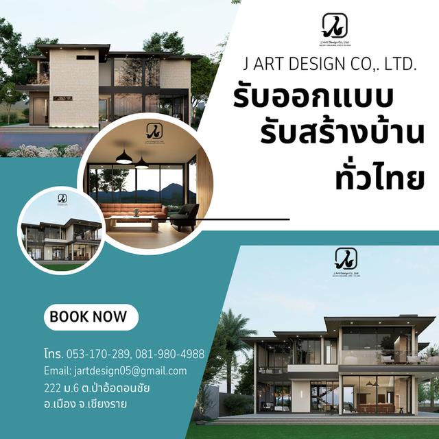 รับออกแบบและรับเหมาก่อสร้างบ้าน เชียงราย 8