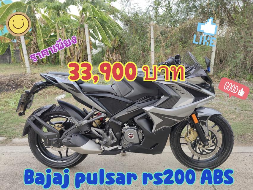  เก็บปลายทาง  Bajaj Pulsar Rs200 ABS  1