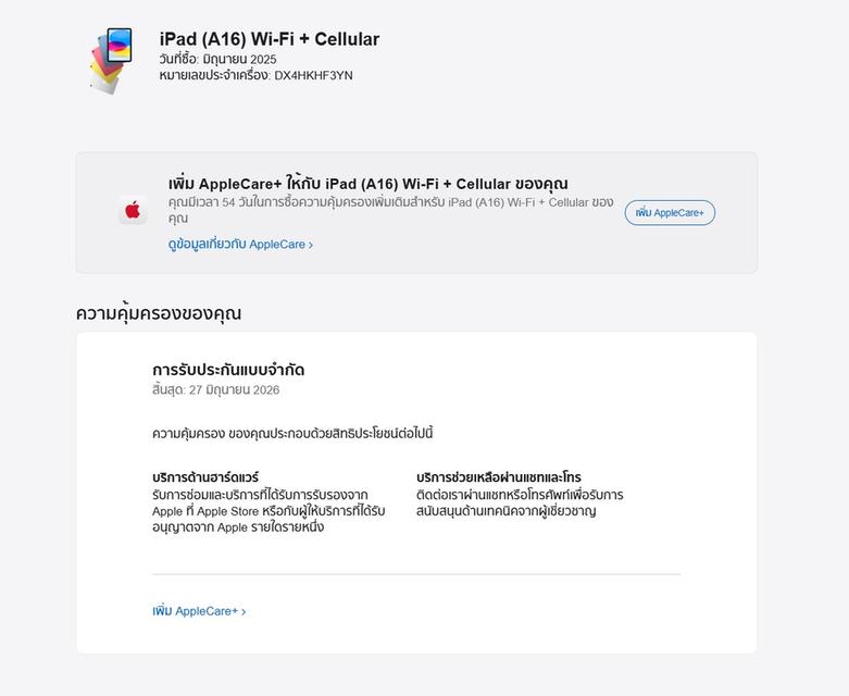 iPadGen11 128gb Cellular ชาร์จ1รอบ ประกัน27/6/26 นัดรับได้ครับ 10