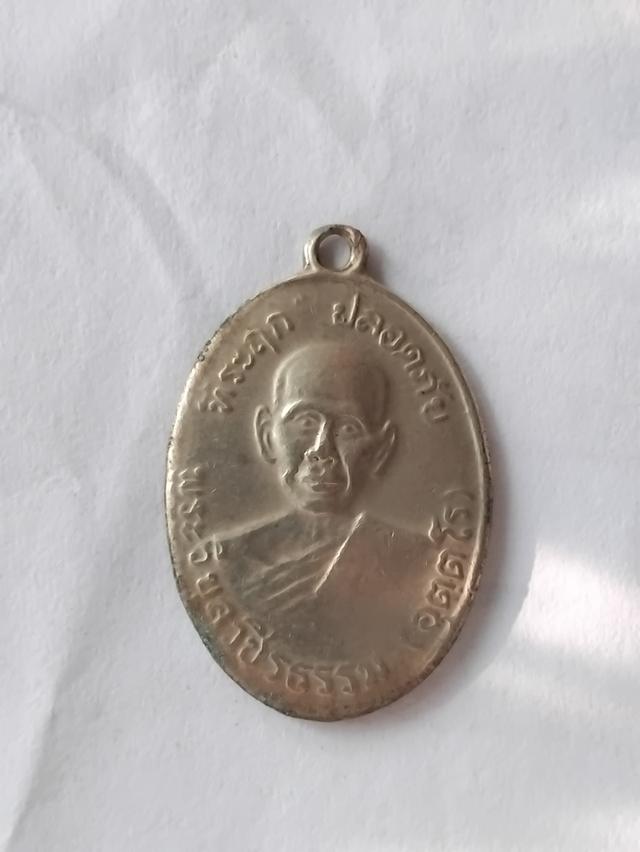 พระเครื่อง หลวงพ่อปลอดภัย