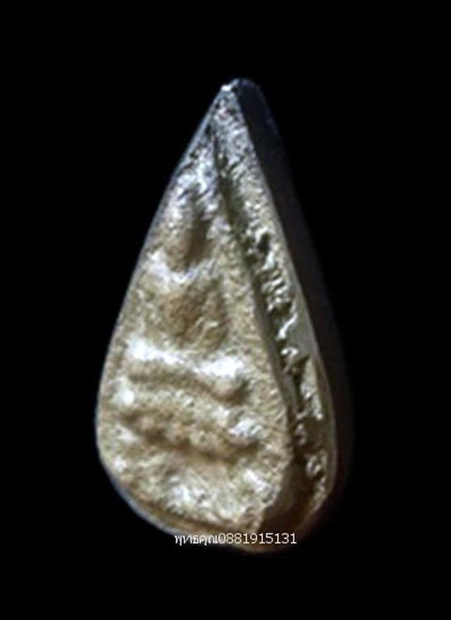 เหรียญหล่อพระกลีบบัว รุ่นแรก หลวงพ่อดิษฐ์ วัดปากสระ พัทลุง ปี2485 3